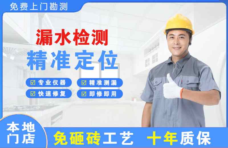 上海宝山漏水检测精准定位